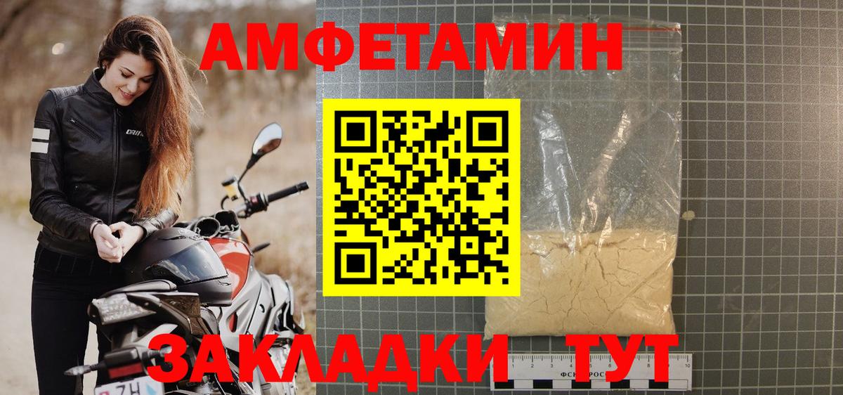 Amphetamine 98% Новосибирск