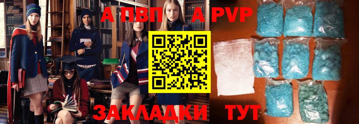 Alfa_PVP  А ПВП Crystall  Новосибирск  Вход с VPN  A PVP кристаллы 
