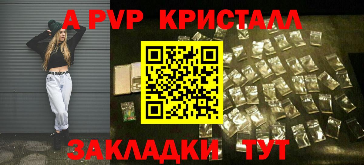 Alpha-PVP мука Новосибирск