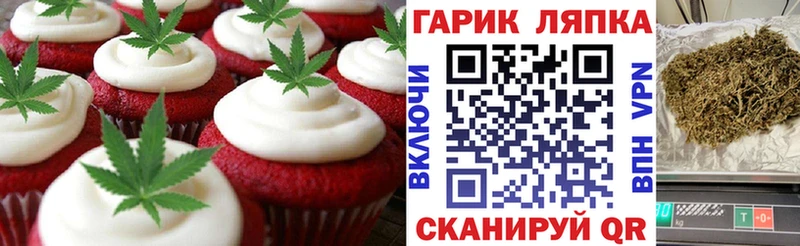 хочу наркоту  Новосибирск  Cannafood конопля 