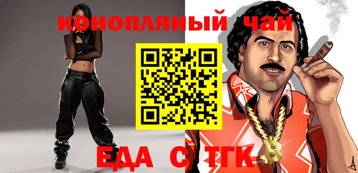 Новосибирск  Cannafood конопля  Вход с VPN 