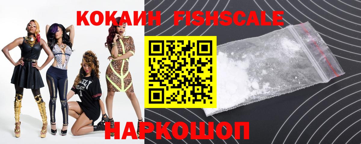 Кокаин Колумбийский Новосибирск