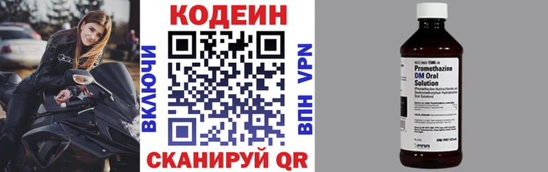 продажа наркотиков  Новосибирск  Кодеиновый сироп Lean Purple Drank 