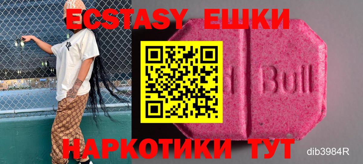 ЭКСТАЗИ 99% Новосибирск