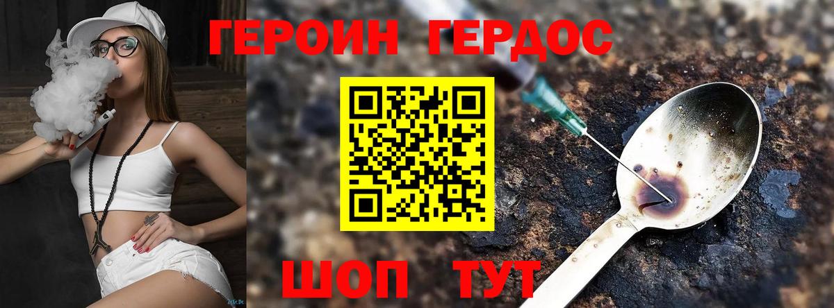 Героин герыч Новосибирск