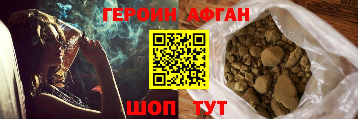 Новосибирск  ГЕРОИН VHQ  Вход с VPN 