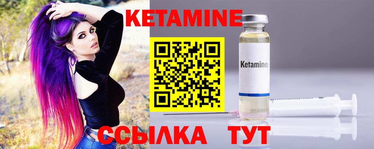 КЕТАМИН ketamine Новосибирск
