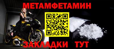 первитин Славгород
