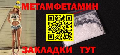 первитин Славгород