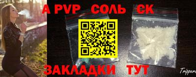 крисы Славянск-на-Кубани