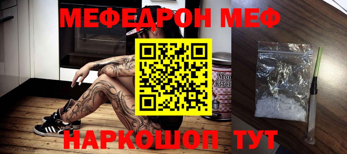 Мефедрон  Вход с VPN  МЕФ VHQ  Новосибирск  Меф 4 MMC 