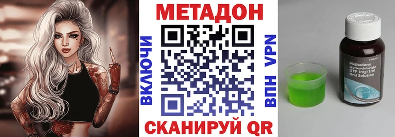 МЕТАДОН methadone Новосибирск