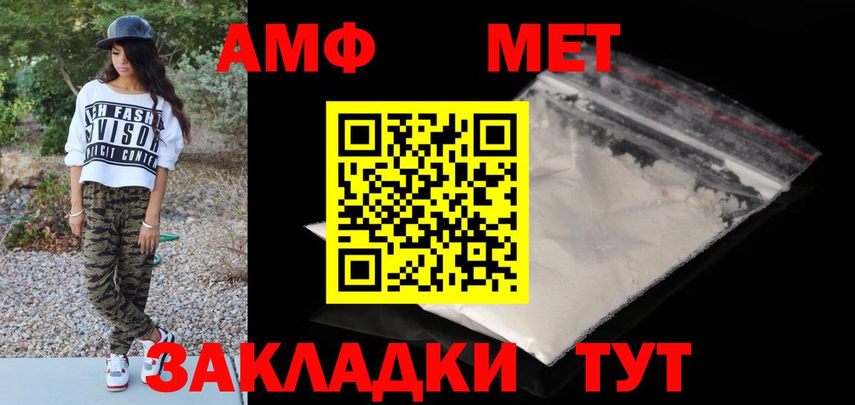 Первитин  Вход с VPN  Новосибирск  Метамфетамин кристалл 