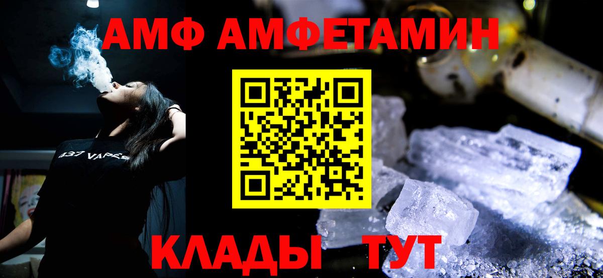МЕТАМФЕТАМИН пудра Новосибирск