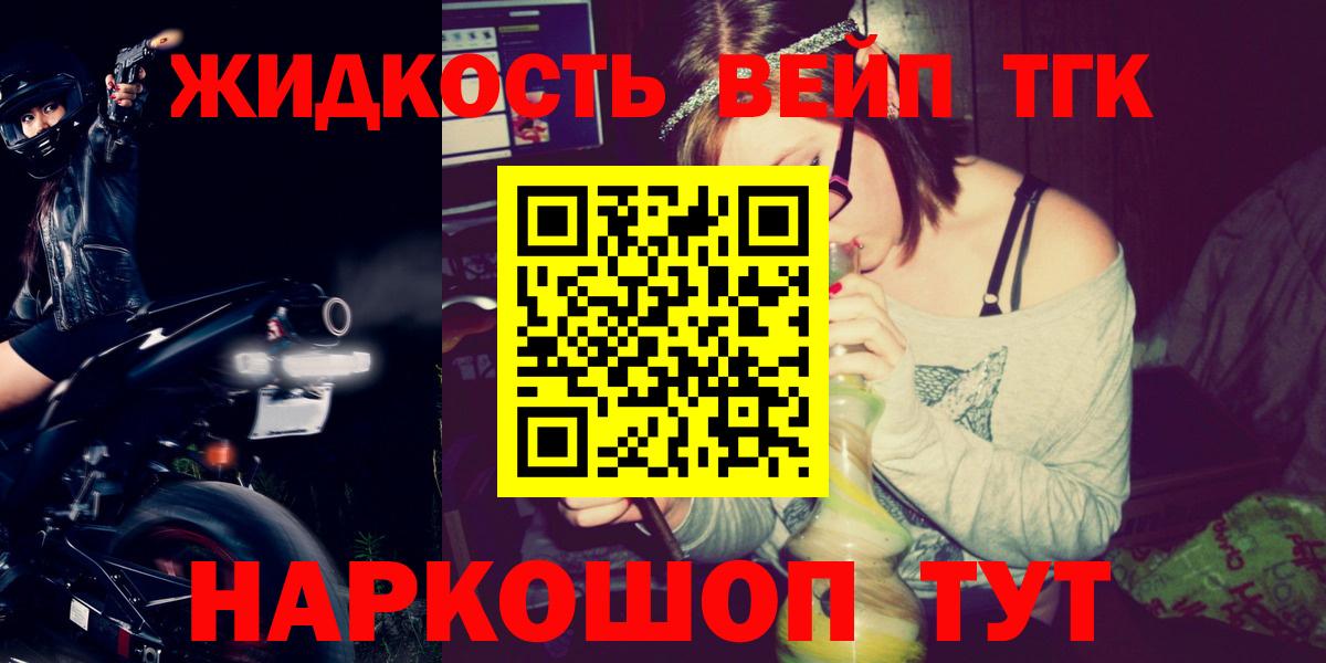 ТГК жижа Новосибирск
